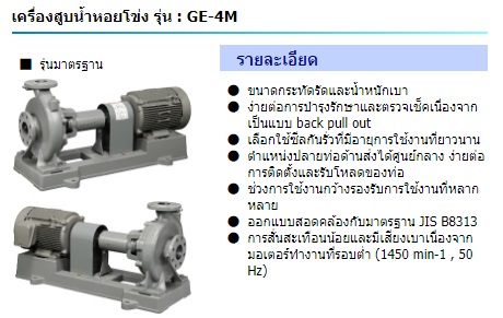 2.GE-4M