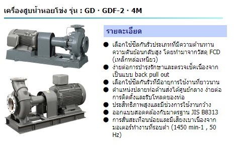 4.GDF-2